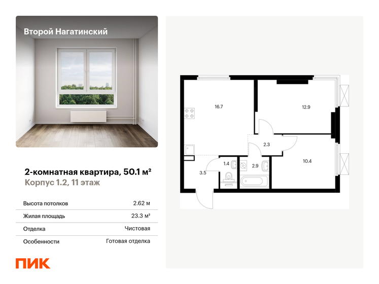 44 м², 2-комнатная квартира 20 000 000 ₽ - изображение 102