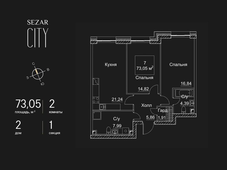 71 м², апартаменты-студия 27 000 000 ₽ - изображение 56