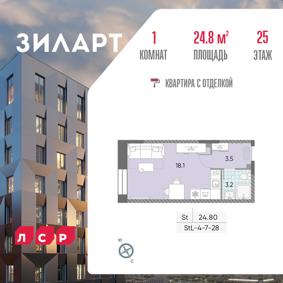 26 м², апартаменты-студия 17 900 000 ₽ - изображение 72