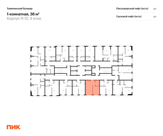 Квартира 36 м², 1-комнатная - изображение 2