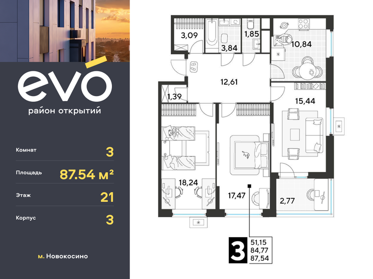 76 м², 3-комнатная квартира 17 300 000 ₽ - изображение 58