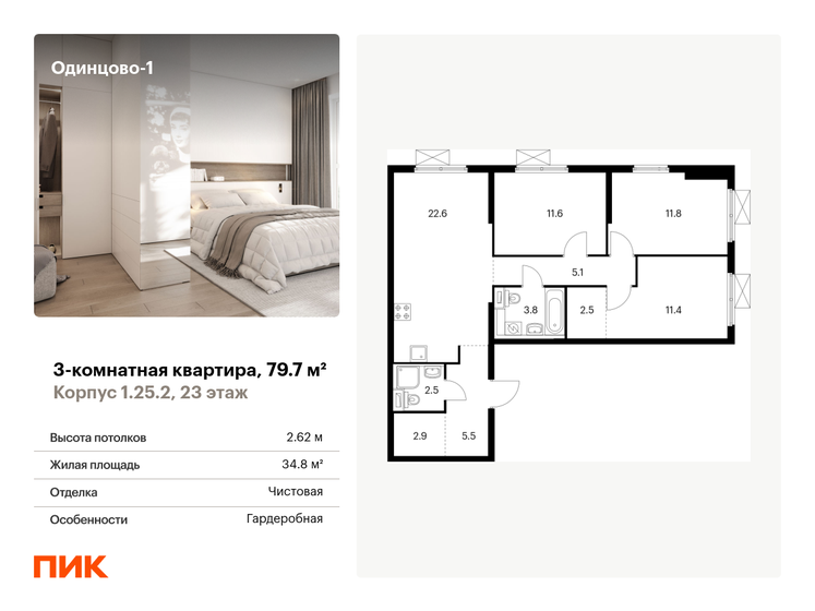 65,6 м², 2-комнатная квартира 14 514 984 ₽ - изображение 17