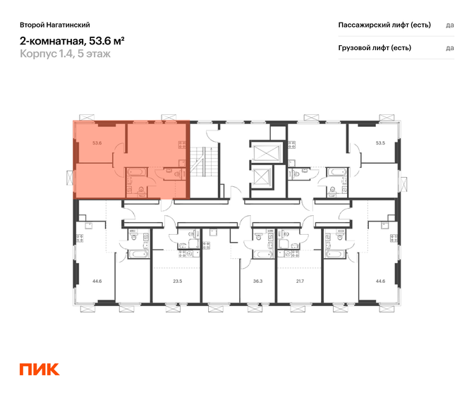 53,6 м², 2-комнатная квартира 21 490 000 ₽ - изображение 81