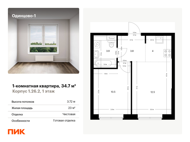 52,1 м², 2-комнатная квартира 10 599 484 ₽ - изображение 19