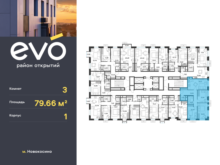 76 м², 3-комнатная квартира 17 300 000 ₽ - изображение 39