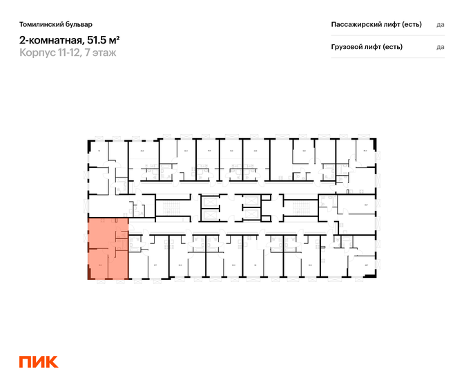 51,5 м², 2-комнатная квартира 9 829 908 ₽ - изображение 23