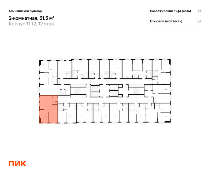 51,5 м², 2-комнатная квартира 9 829 908 ₽ - изображение 15