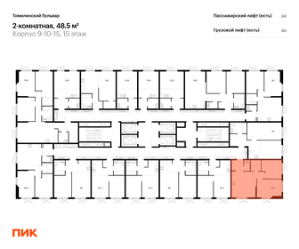 Квартира 48,5 м², 2-комнатная - изображение 2