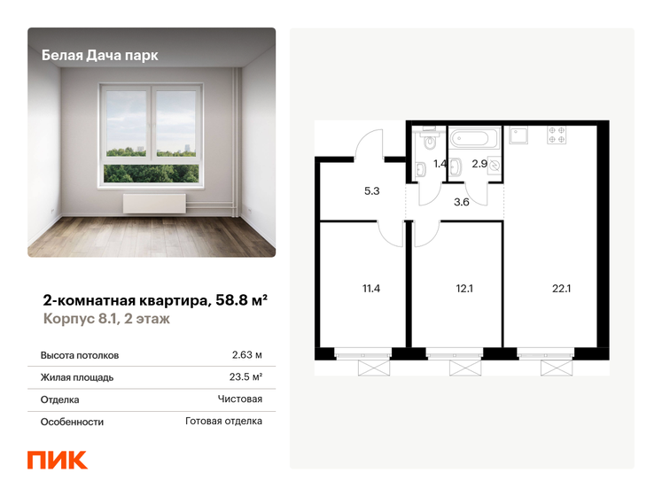 65,5 м², 2-комнатная квартира 11 200 000 ₽ - изображение 84