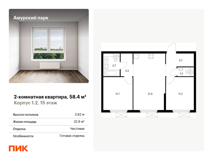 56,4 м², 2-комнатная квартира 20 500 000 ₽ - изображение 73