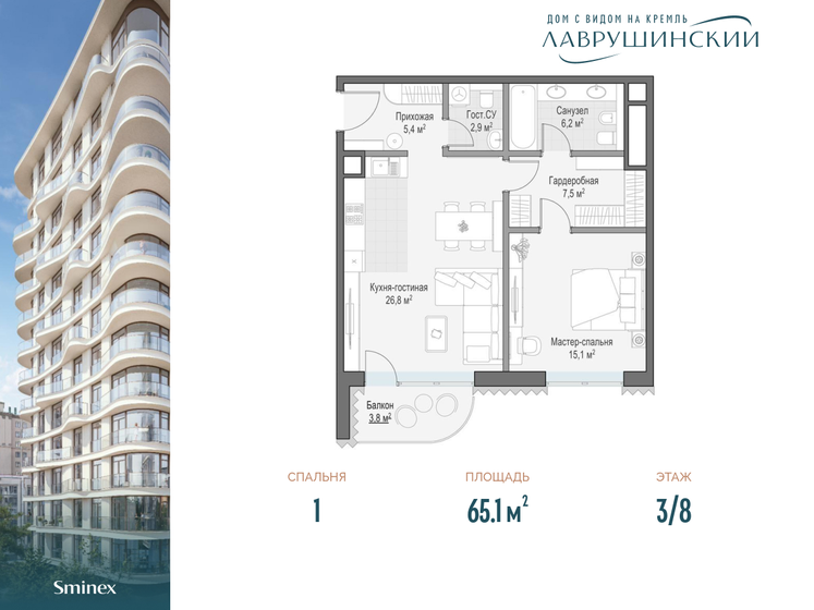 77 м², 2-комнатная квартира 98 365 696 ₽ - изображение 110