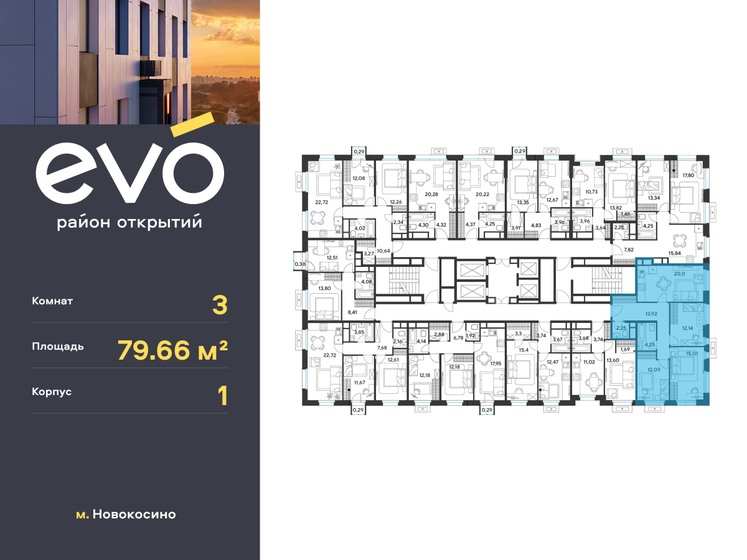 76 м², 3-комнатная квартира 17 300 000 ₽ - изображение 37