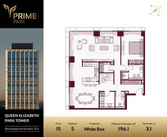 Квартира 194,3 м², 5-комнатная - изображение 1