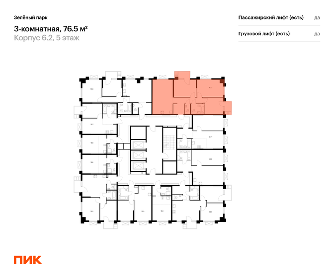 76,6 м², 3-комнатная квартира 16 500 000 ₽ - изображение 69