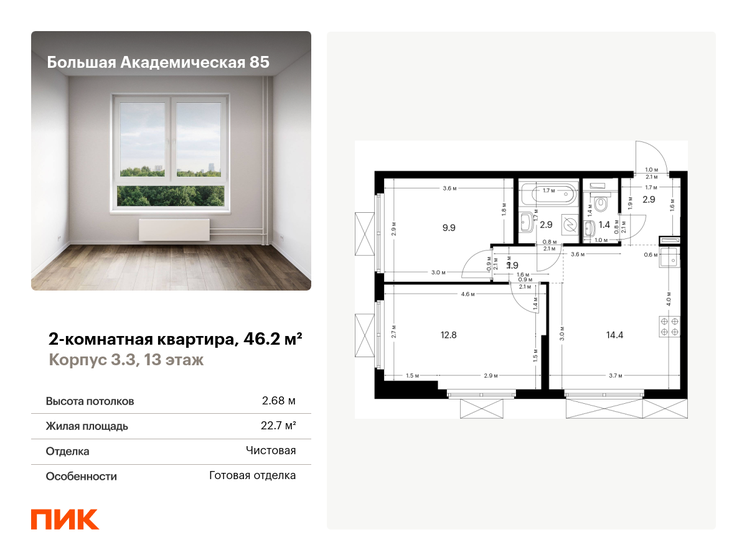 41,7 м², 2-комнатная квартира 14 200 000 ₽ - изображение 112