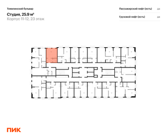 Квартира 25,9 м², студия - изображение 2