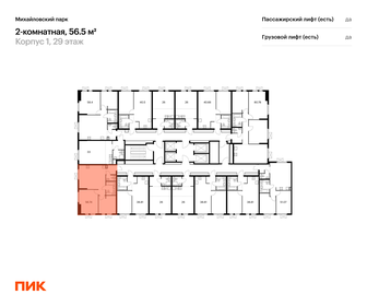 Квартира 56,5 м², 2-комнатная - изображение 2