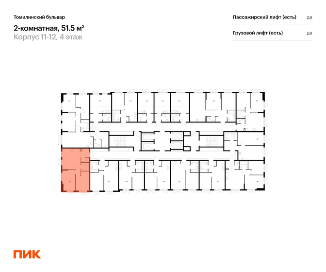 51,5 м², 2-комнатная квартира 9 829 908 ₽ - изображение 19