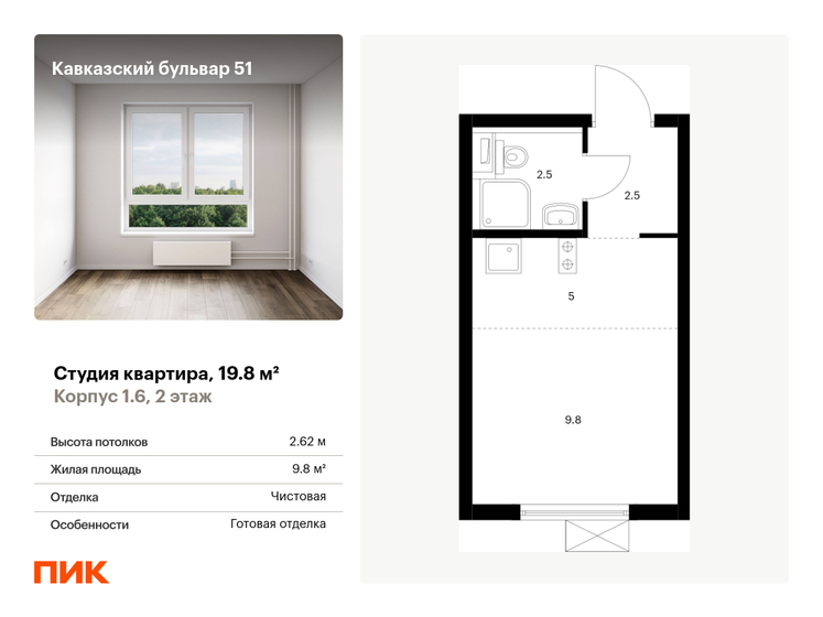 14,7 м², квартира-студия 5 550 000 ₽ - изображение 52