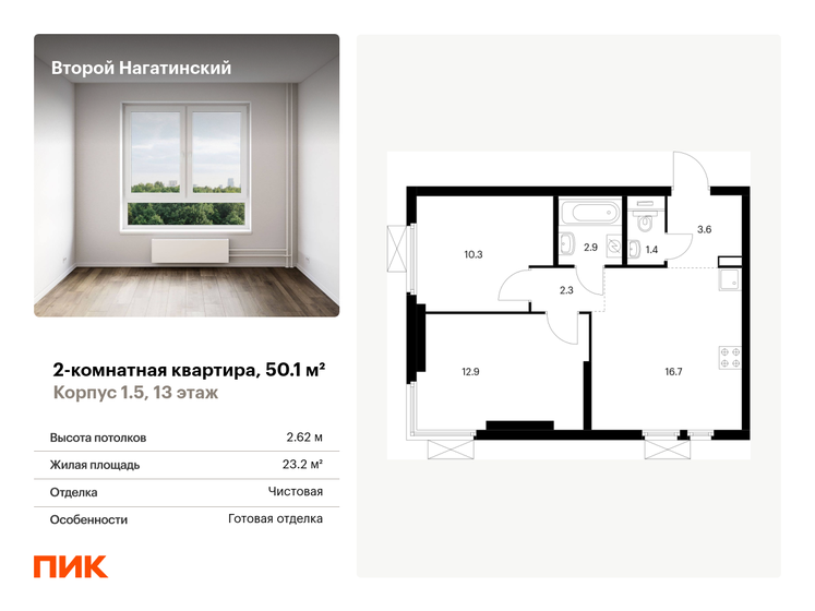 44 м², 2-комнатная квартира 20 000 000 ₽ - изображение 105