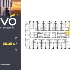 Квартира 65,4 м², 2-комнатная - изображение 2