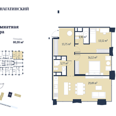 Квартира 81,2 м², 2-комнатная - изображение 2