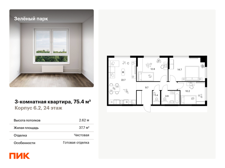 76,6 м², 3-комнатная квартира 16 500 000 ₽ - изображение 66