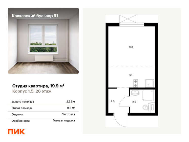 14,7 м², квартира-студия 5 550 000 ₽ - изображение 57