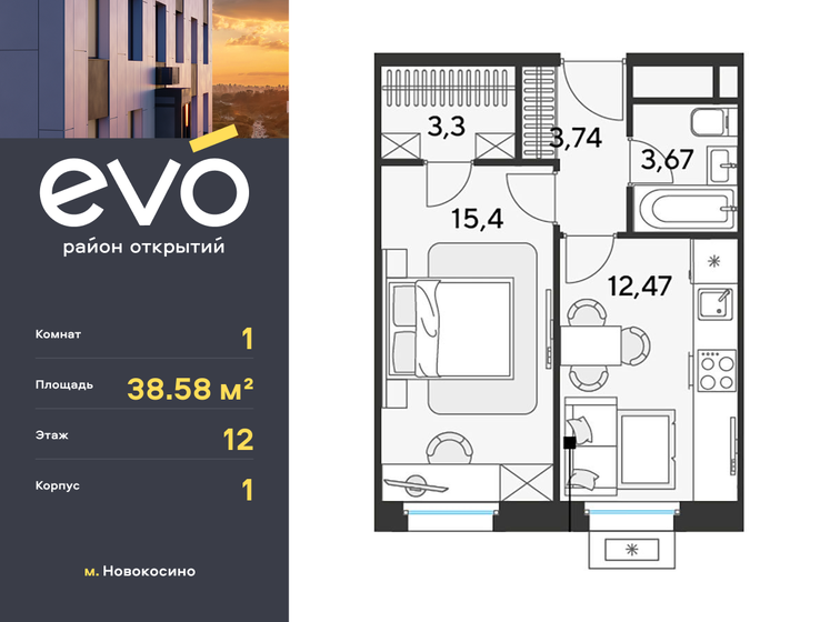 39 м², 1-комнатная квартира 9 704 440 ₽ - изображение 32