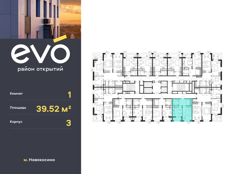 39,4 м², 1-комнатная квартира 9 820 940 ₽ - изображение 36