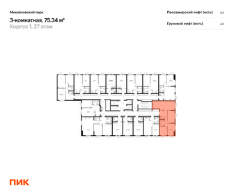 Квартира 74,4 м², 3-комнатная - изображение 2