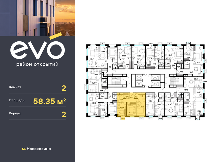 51 м², 2-комнатная квартира 12 500 000 ₽ - изображение 58