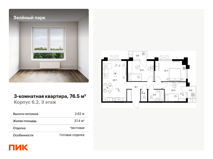 76,6 м², 3-комнатная квартира 16 500 000 ₽ - изображение 68