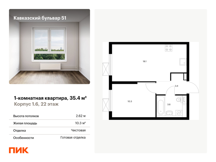 35 м², 1-комнатная квартира 9 900 000 ₽ - изображение 63