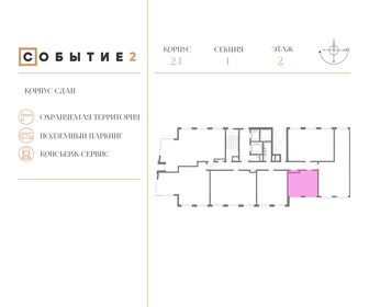 Квартира 37,6 м², студия - изображение 2