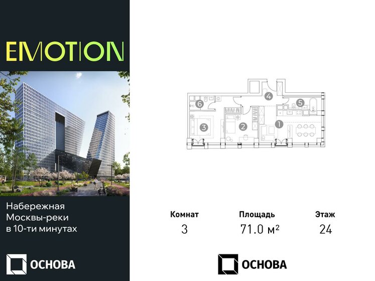 56 м², 3-комнатная квартира 29 900 000 ₽ - изображение 77