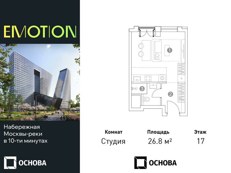 24 м², квартира-студия 15 000 000 ₽ - изображение 74