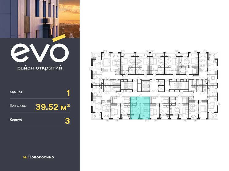 39,4 м², 1-комнатная квартира 9 820 940 ₽ - изображение 34