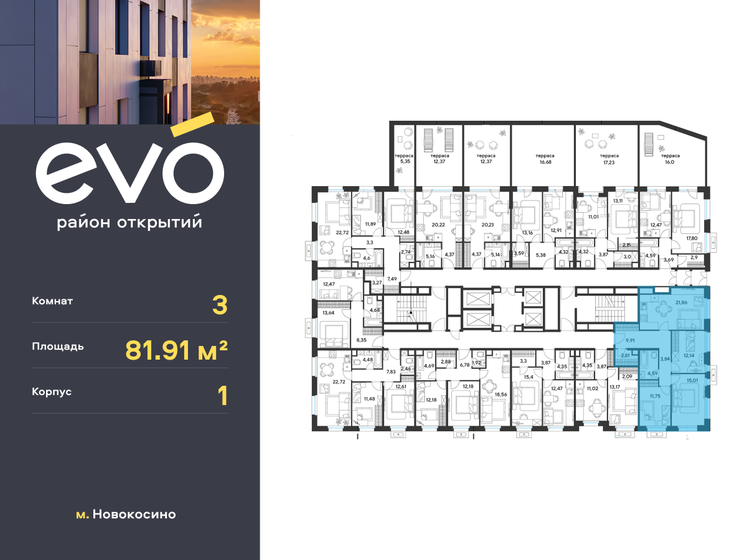 76 м², 3-комнатная квартира 17 300 000 ₽ - изображение 43