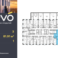 Квартира 81,9 м², 3-комнатная - изображение 2