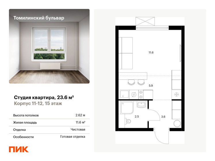 23 м², апартаменты-студия 4 500 000 ₽ - изображение 114