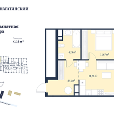 Квартира 41,7 м², 1-комнатная - изображение 2