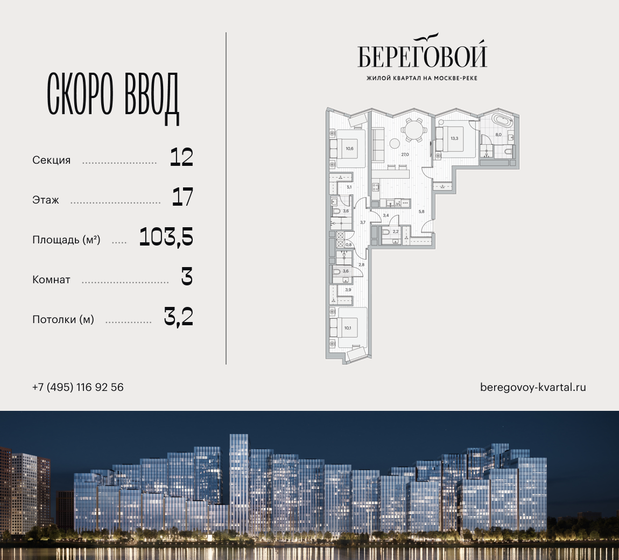 94 м², 3-комнатная квартира 53 000 000 ₽ - изображение 111