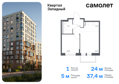 Квартира 34,6 м², 1-комнатная - изображение 1