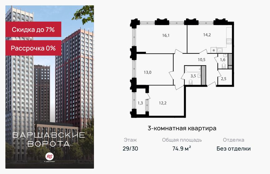 74,2 м², 3-комнатная квартира 25 500 000 ₽ - изображение 65