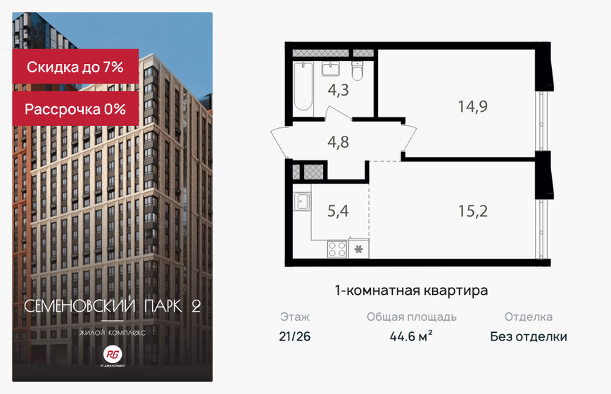 42,1 м², 1-комнатная квартира 18 292 450 ₽ - изображение 34