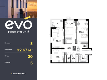 Квартира 92,7 м², 3-комнатная - изображение 1