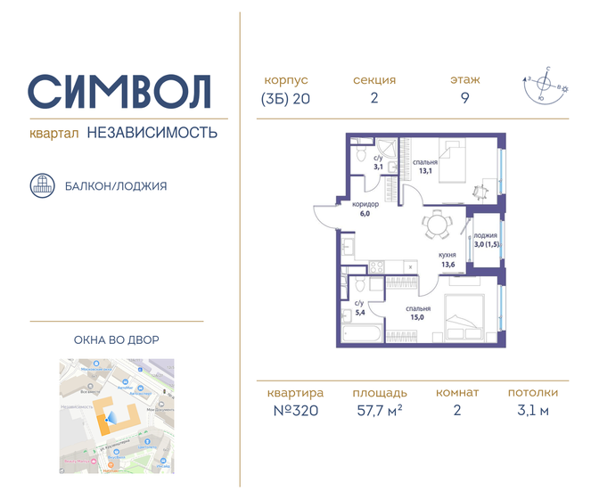 76,2 м², 3-комнатная квартира 18 000 000 ₽ - изображение 116