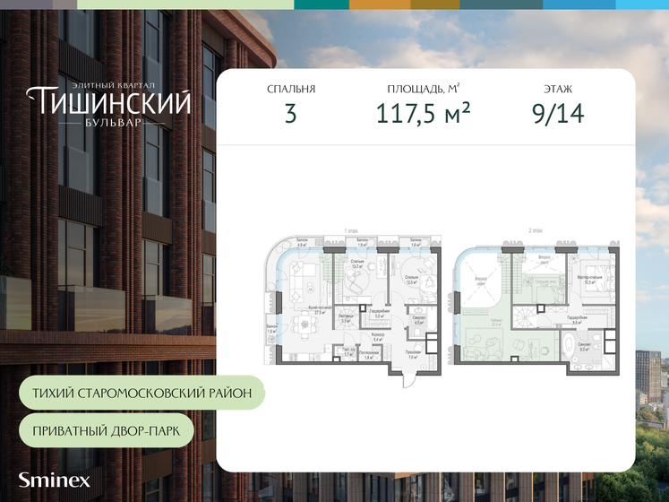 125,8 м², 4-комнатная квартира 176 120 000 ₽ - изображение 92