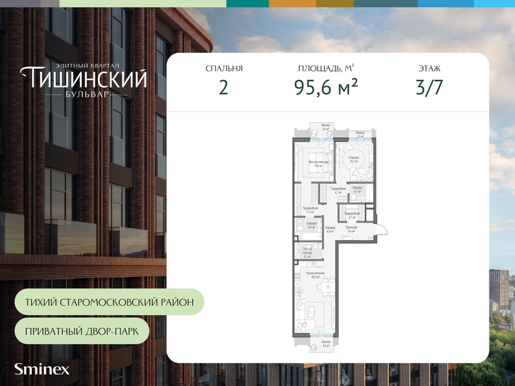 92,3 м², 2-комнатная квартира 109 770 000 ₽ - изображение 27